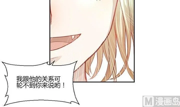 第29话 心疼肉丸！ 第21页