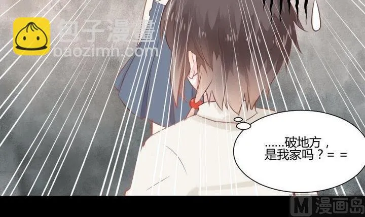 第29话 心疼肉丸！ 第24页