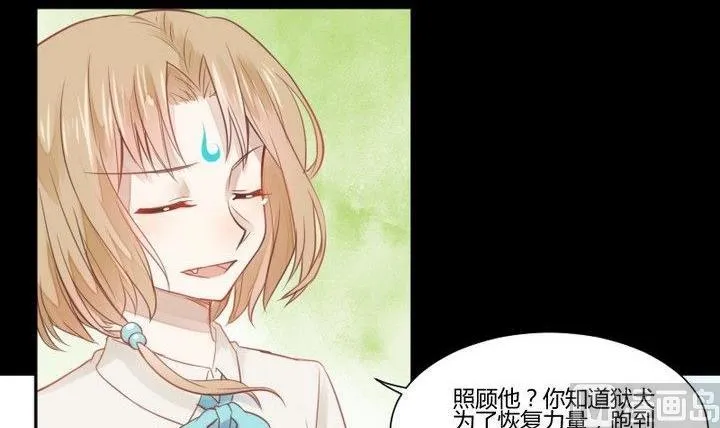 第29话 心疼肉丸！ 第27页