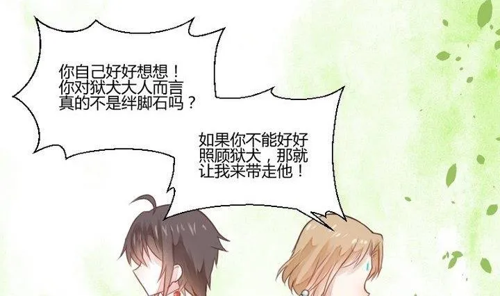 第29话 心疼肉丸！ 第38页