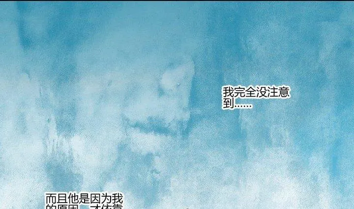 第29话 心疼肉丸！ 第40页
