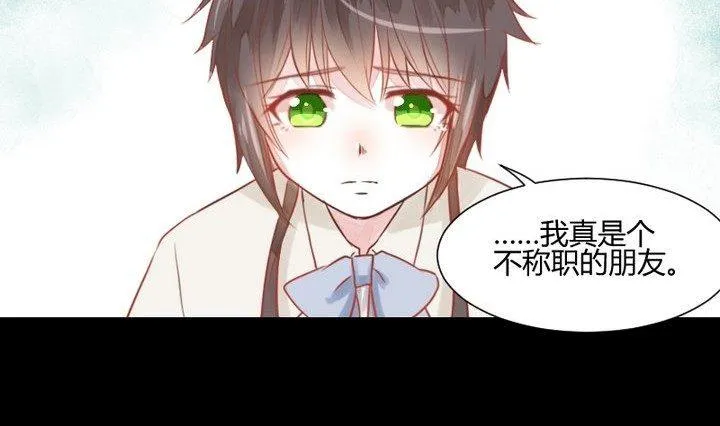 第29话 心疼肉丸！ 第43页