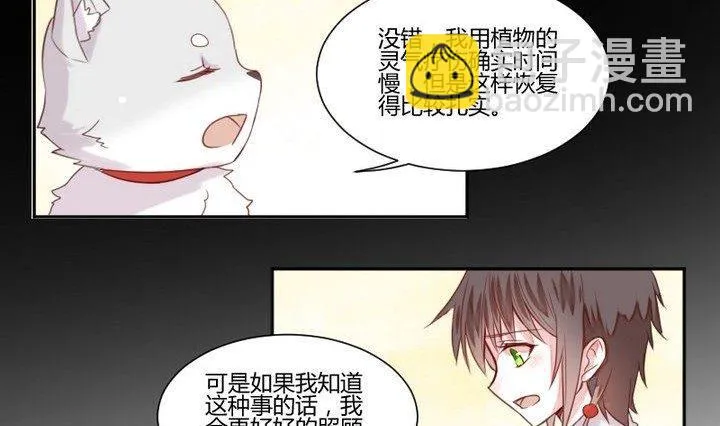 第30话 虎=菟 第4页