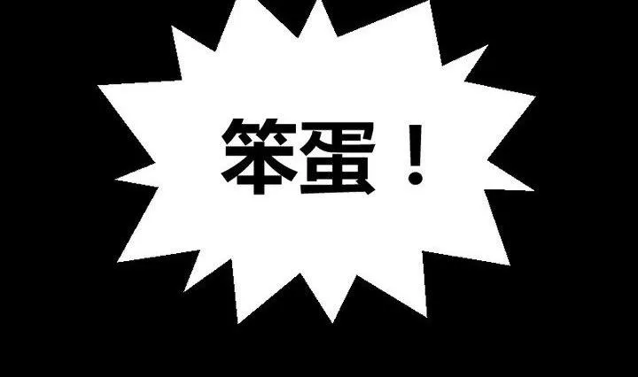 第30话 虎=菟 第8页