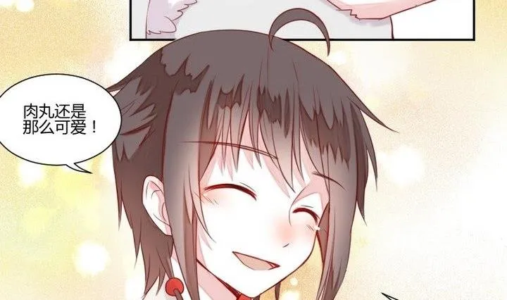 第30话 虎=菟 第14页