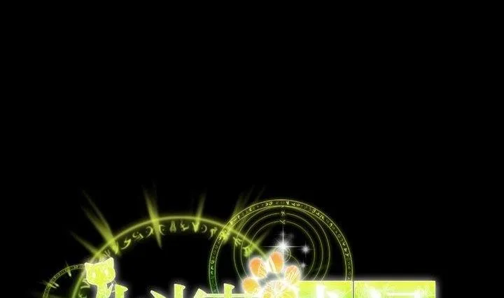 第30话 虎=菟 第17页