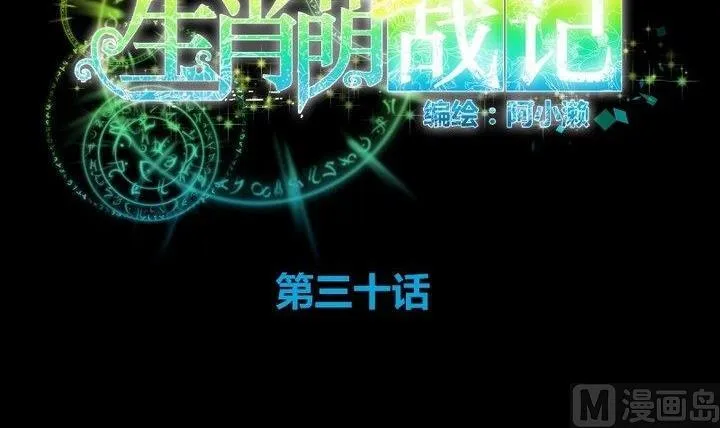 第30话 虎=菟 第18页