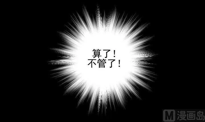 第31话 狱犬是弯的？！ 第3页