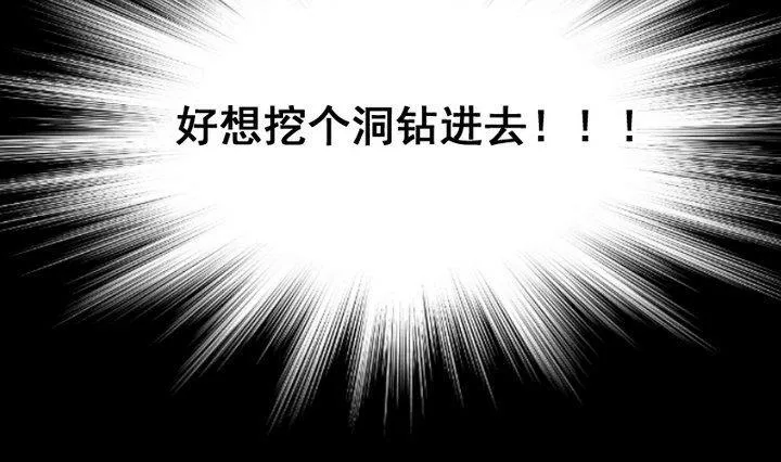 第31话 狱犬是弯的？！ 第7页