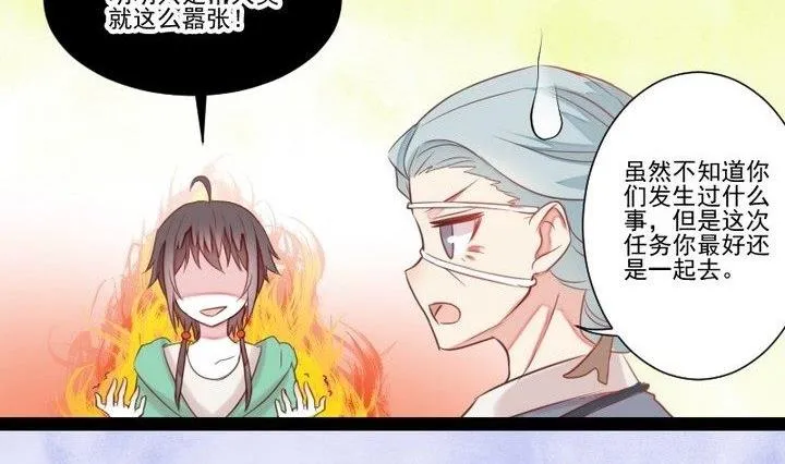 第31话 狱犬是弯的？！ 第41页