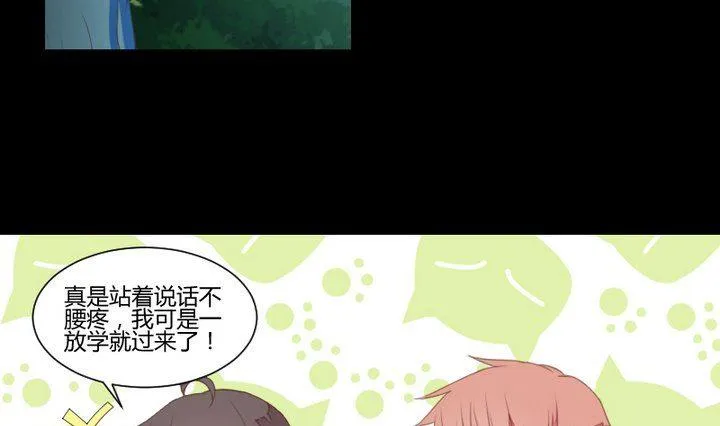 第34话 何言的星星 第16页