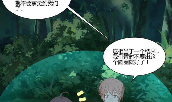 第34话 何言的星星 第19页