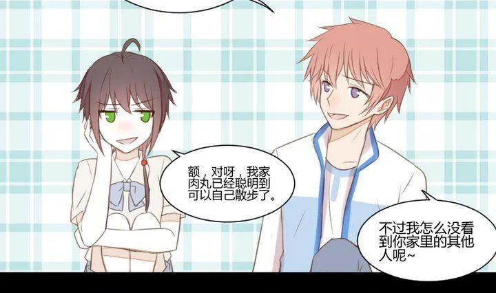 第34话 何言的星星 第31页