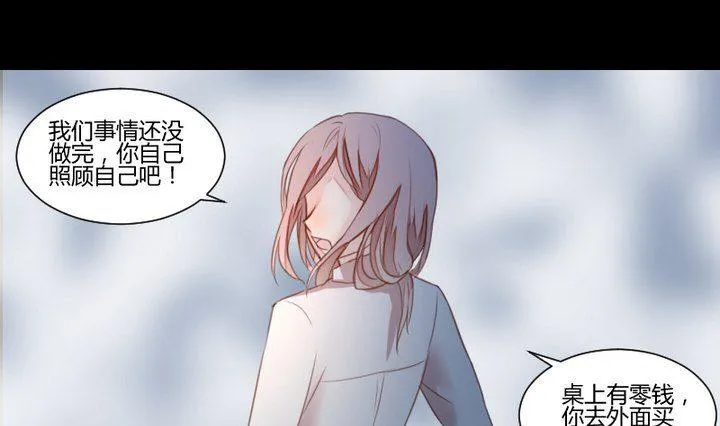 第35话 悲伤的回忆 第4页