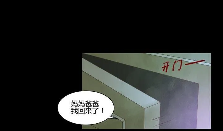 第35话 悲伤的回忆 第14页