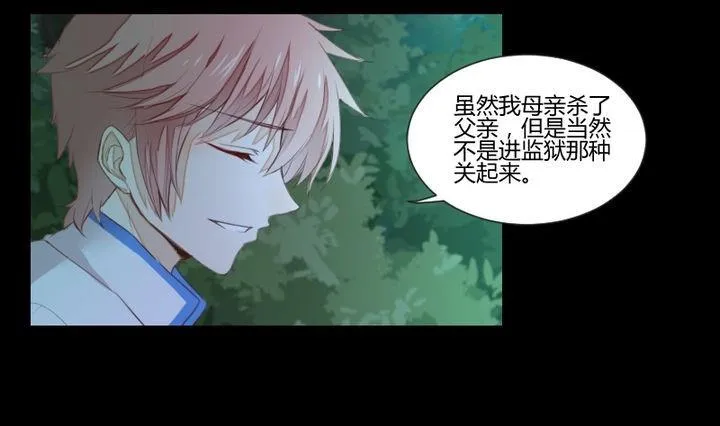 第36话 你是我的榜样！ 第4页