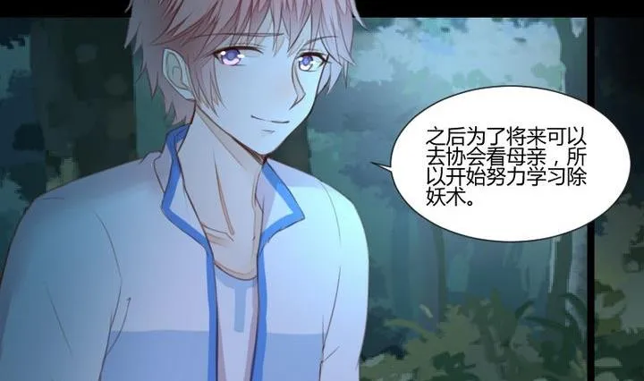 第36话 你是我的榜样！ 第14页