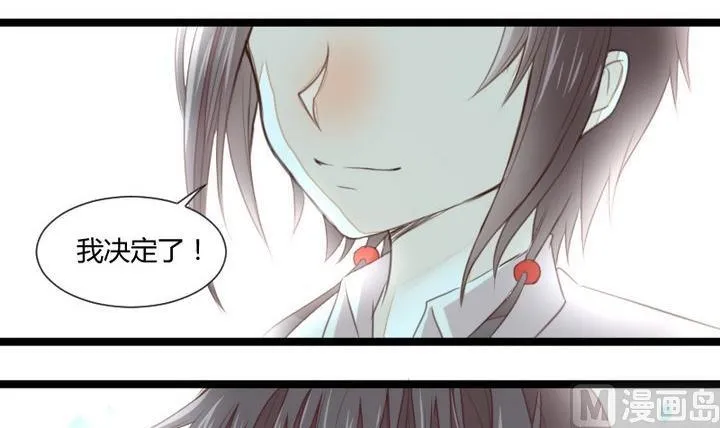 第36话 你是我的榜样！ 第27页