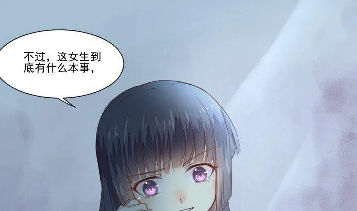 第37话 稀月的计划 第4页