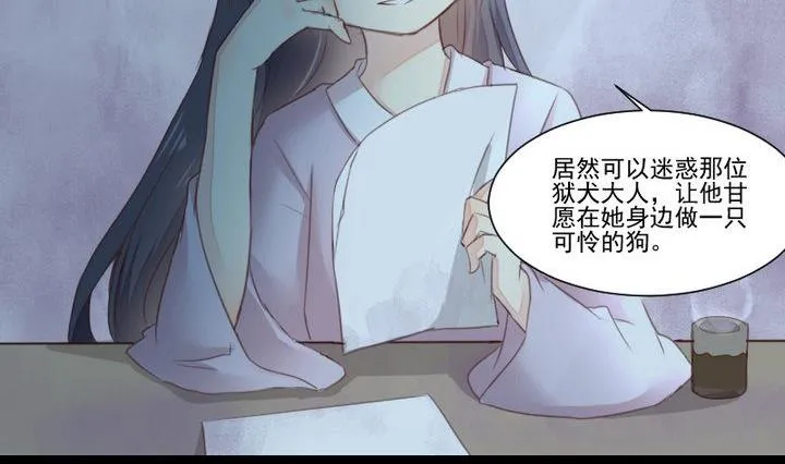 第37话 稀月的计划 第5页