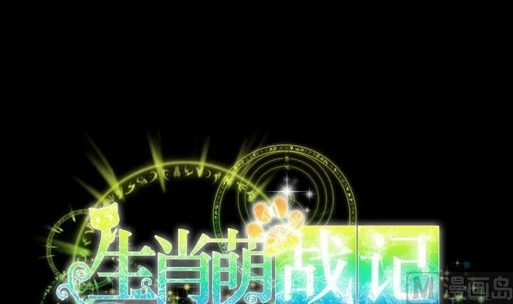 第37话 稀月的计划 第9页