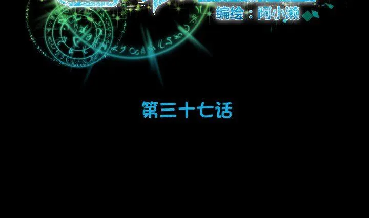 第37话 稀月的计划 第10页