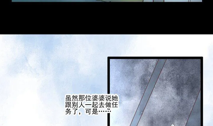 第37话 稀月的计划 第13页