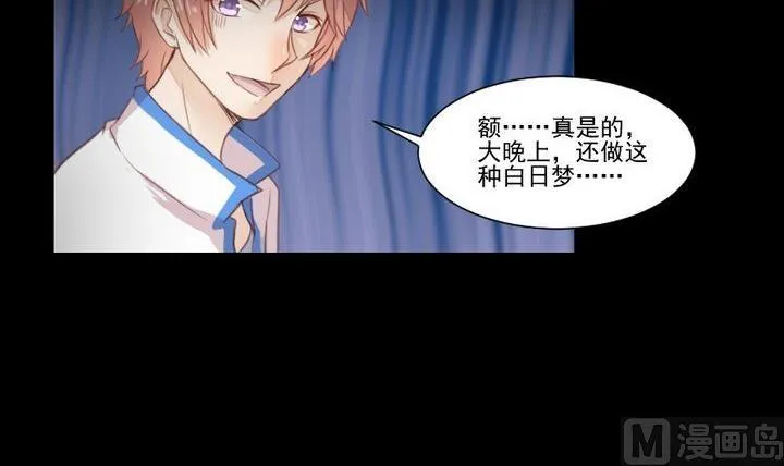 第37话 稀月的计划 第27页