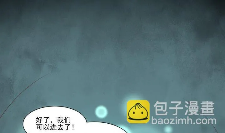 第37话 稀月的计划 第29页
