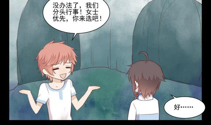 第38话 双生妖花 第7页