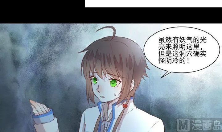 第38话 双生妖花 第12页