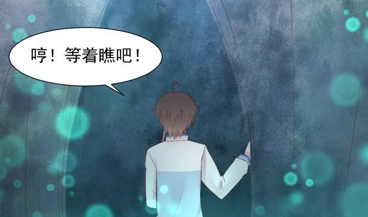 第38话 双生妖花 第17页