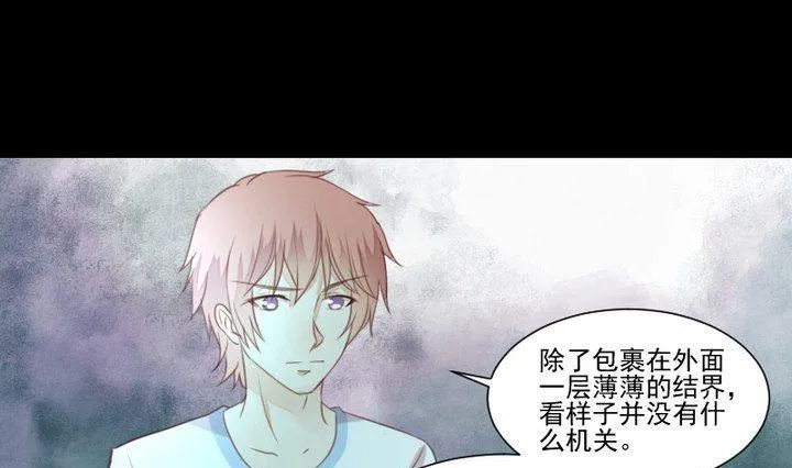 第38话 双生妖花 第31页
