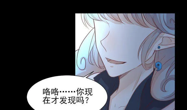 第38话 双生妖花 第34页