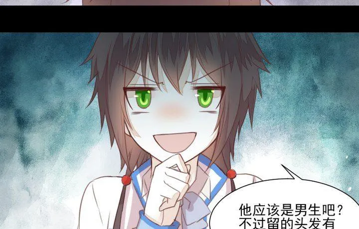 第38话 双生妖花 第49页