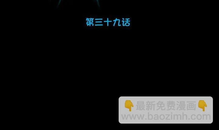 第39话 夜半半夜 第10页