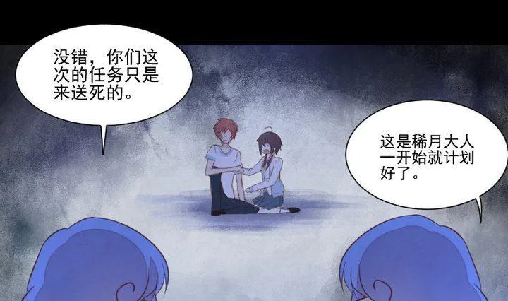 第40话 怪物 第1页