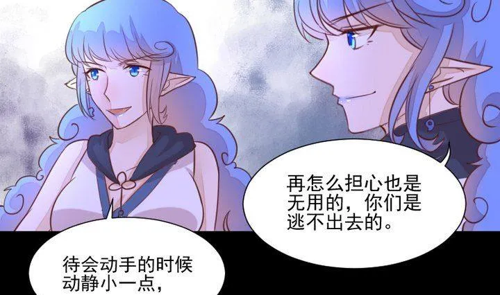 第40话 怪物 第4页