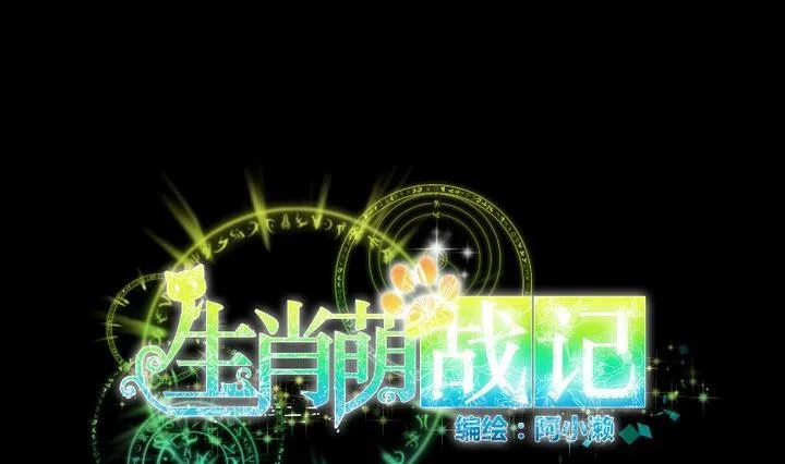第40话 怪物 第8页