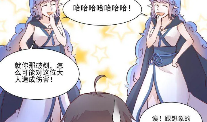 第40话 怪物 第19页
