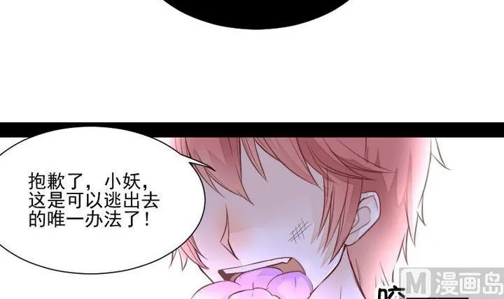 第40话 怪物 第24页