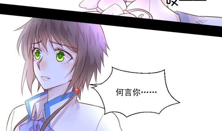 第40话 怪物 第25页