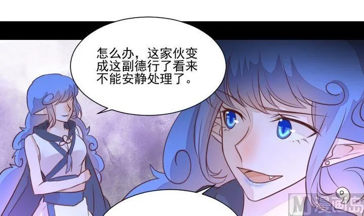 第40话 怪物 第33页