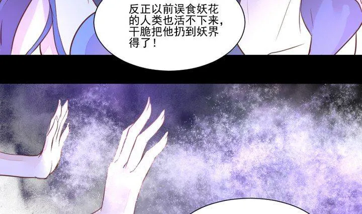 第40话 怪物 第34页
