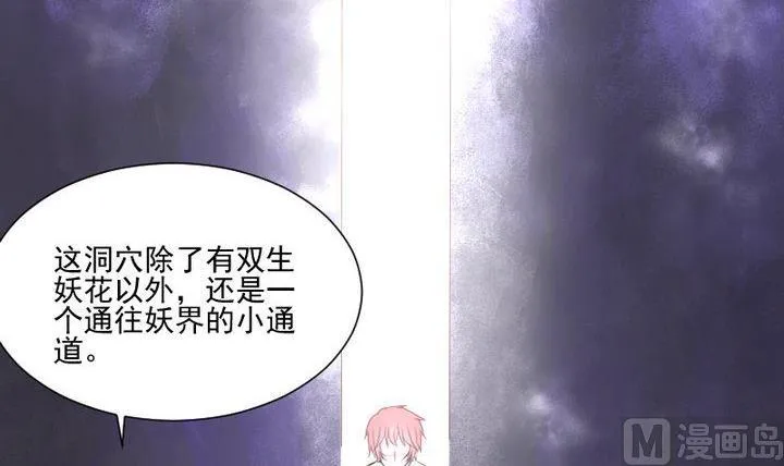 第40话 怪物 第36页