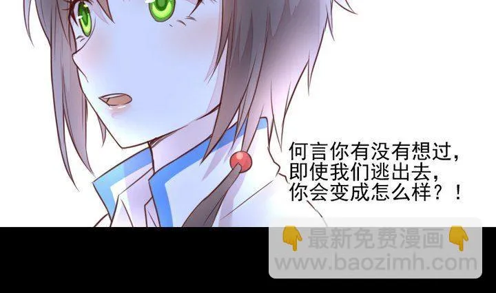 第40话 怪物 第40页
