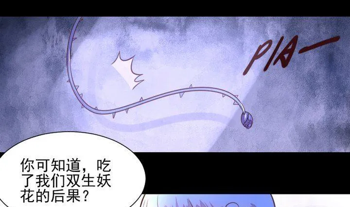 第41话 弱小 第1页