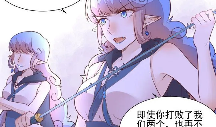 第41话 弱小 第2页