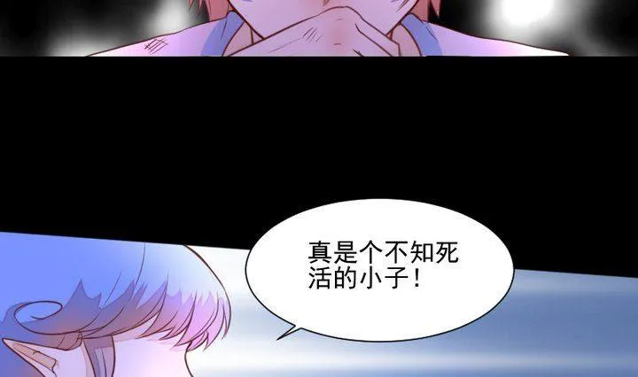 第41话 弱小 第4页