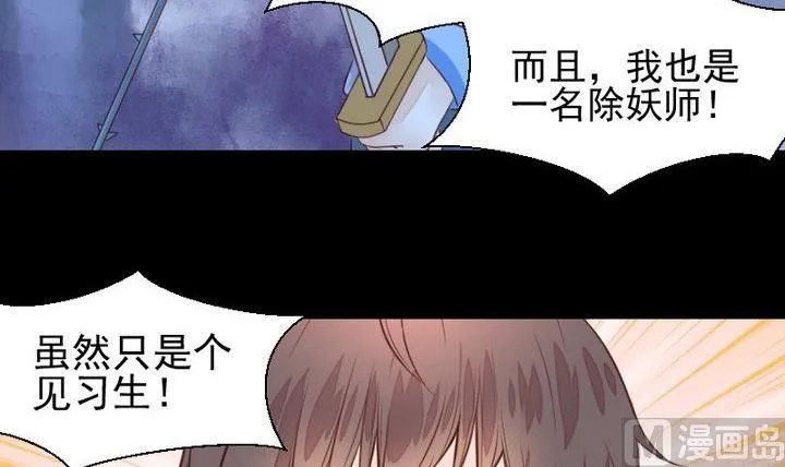 第41话 弱小 第9页